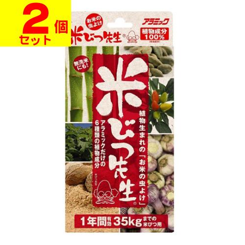 (ポスト投函)米びつ先生 1年用(2個セット)