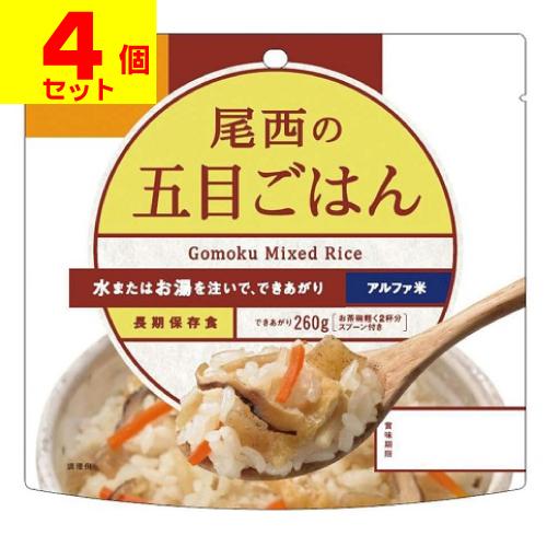 (ポスト投函)(尾西食品)アルファ米 尾西の五目ごはん 100g(4個セット)