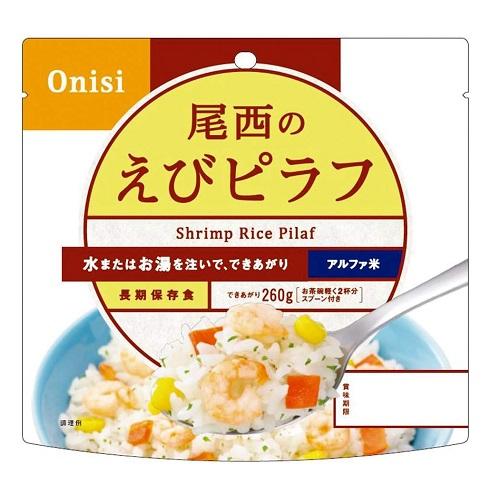 (尾西食品)アルファ米 尾西のえびピラフ 100g