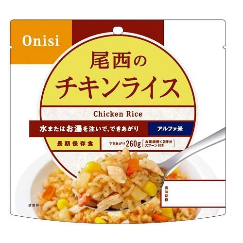 (尾西食品)アルファ米 尾西のチキンライス 100g