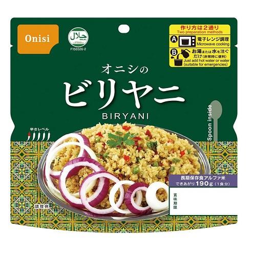 (尾西食品)アルファ米 オニシのビリヤニ 80g