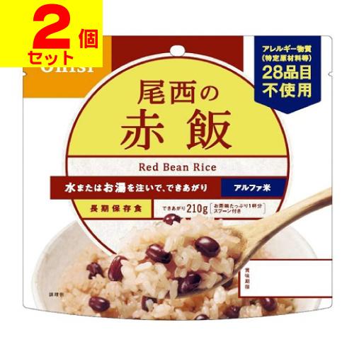 (ポスト投函)(尾西食品)アルファ米 尾西の赤飯 100g(2個セット)