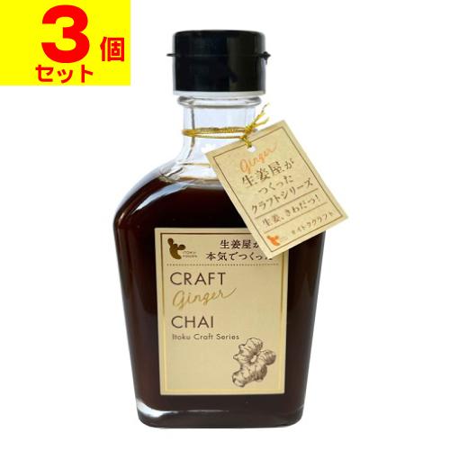 (イトク食品)クラフトジンジャーチャイ　200ml(3個セット)