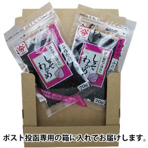 (ポスト投函)(魚の屋)しそわかめ プレーン ...の詳細画像1