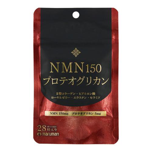 (ポスト投函)(マルマンH＆B)NMN150&amp;プロテオグリカン 28粒入(14日分)
