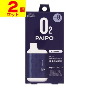 (ポスト投函)(マルマンH&B)酸素PAIPO SQ ブルーベリー 1個(2個セット)
