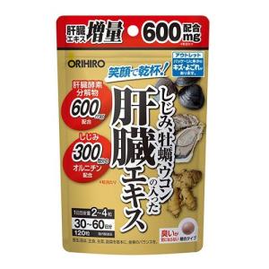 日本クリニック)バランスターZ 480粒(瓶入り)(おひとり様2個まで