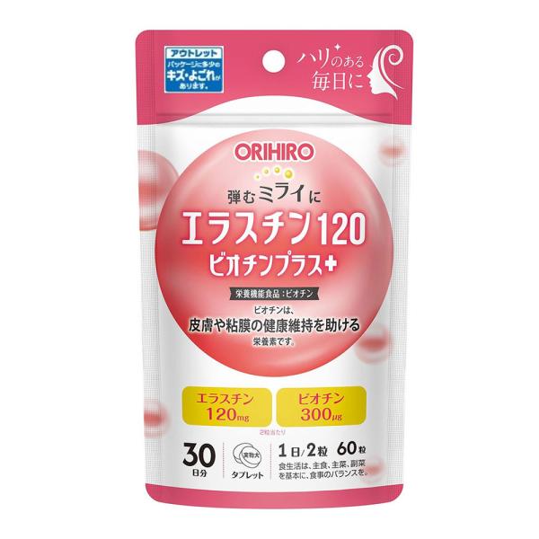 (数量限定)(ポスト投函)(オリヒロ)エラスチン120 ビオチンプラス 60粒入(賞味期限：2027...