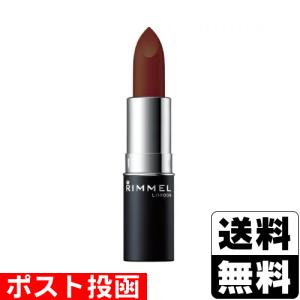 ■■リンメル マシュマロルック リップスティック 030 メルティブラウン