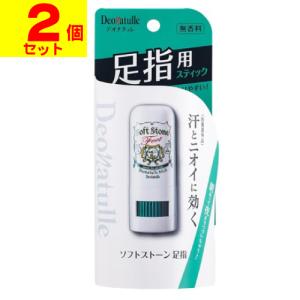 (ポスト投函)デオナチュレ ソフトストーン足指 7g(2個セット)