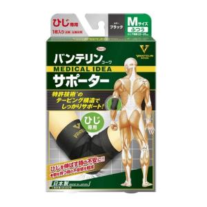 (ポスト投函)(興和)バンテリンコーワサポーター...の商品画像