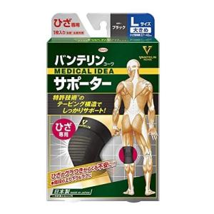 (ポスト投函)(興和)バンテリンコーワサポーター...の商品画像