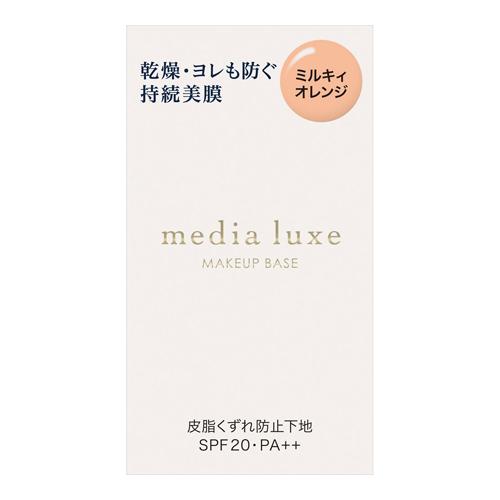 (ポスト投函)(カネボウ)メディア リュクス ラスティングベース ミルキィオレンジ 30ml