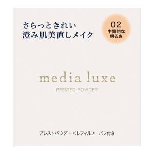 media カネボウ メディア リュクス プレストパウダー 02中間的な明るさ