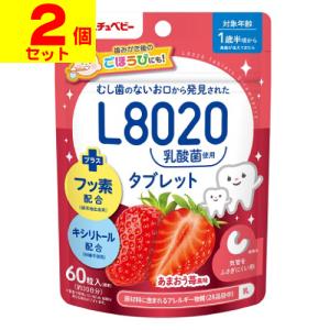 (ポスト投函)(ジェクス)チュチュベビー L8020乳酸菌 タブレット あまおう苺風味 60粒入(2個セット)｜ザグザグ通販プレミアム ヤフー店