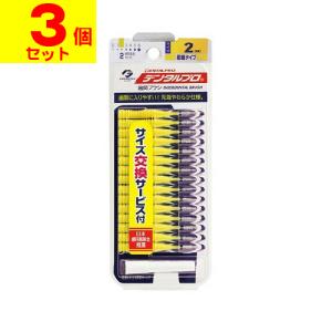 (ポスト投函)デンタルプロ 歯間ブラシ サイズ2 (SS) 15本入(3個セット)｜zagzag