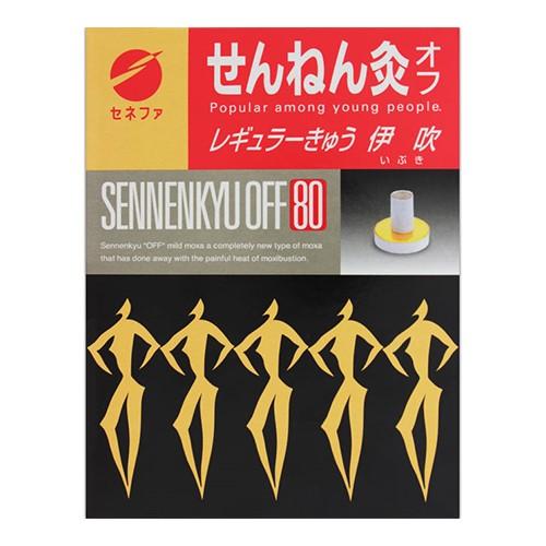 せんねん灸オフ 伊吹 レギュラーきゅう 80点