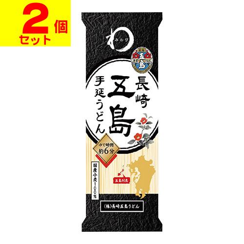(ポスト投函)みわび 長崎五島 手延べうどん 200g(2個セット)