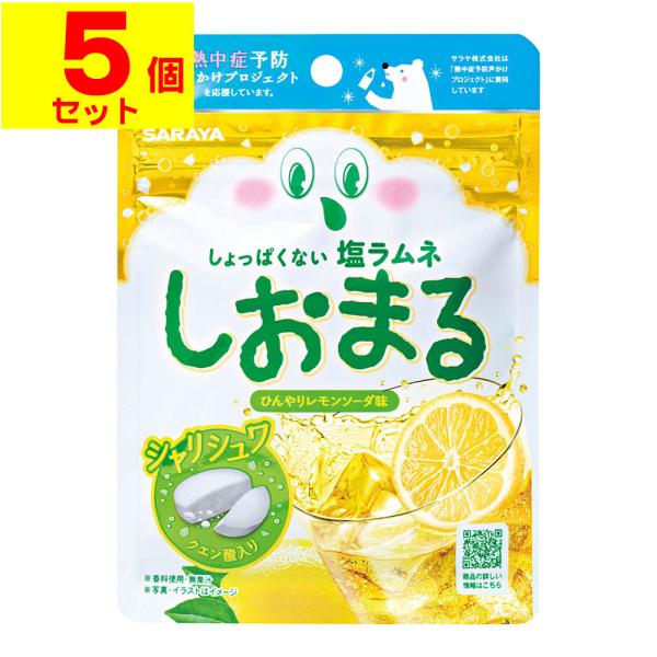 (ポスト投函)(サラヤ)しおまる ひんやりレモンソーダ味 30g(5個セット)