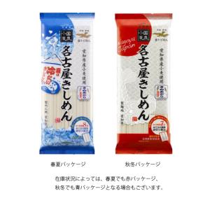 (ポスト投函)(金トビ志賀)名古屋きしめん 2...の詳細画像1