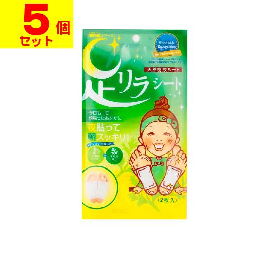 (ポスト投函)足リラシート ヨモギ 2枚入(5個セット)