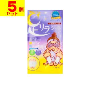 (ポスト投函)足リラシート ラベンダー 2枚入(5個セット)