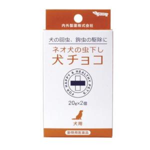 (動物用医薬品)(ポスト投函)ネオ犬の虫下し 犬...の商品画像