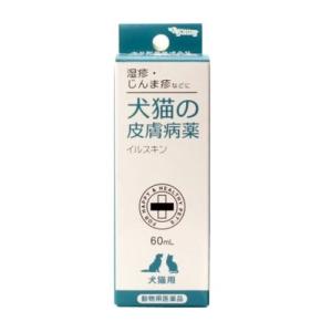 (動物用医薬品)犬猫の皮膚病薬 イルスキン 60ml