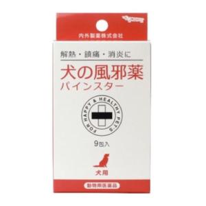 (動物用医薬品)(ポスト投函)犬の風邪薬 パインスター 9包入｜zagzag