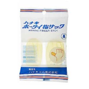 ハナキゴム 包帯指サック D(女性の人差親指、中指、薬指用) 2本入