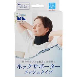 (中山式産業)中山式 マジコラボ ネックサポータ...の商品画像
