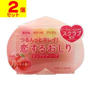 (ポスト投函)恋するおしり ヒップケアソープ 80g(2個セット)