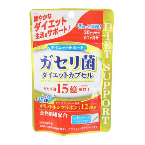 (ポスト投函)ガセリ菌ダイエットカプセル 30カプセル