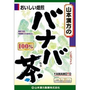 (山本漢方製薬)バナバ茶100% 3g×20包｜zagzag