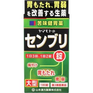 (第3類医薬品)(山本漢方製薬)センブリ錠 180錠