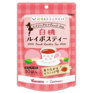 山本漢方製薬 ◇山本漢方 白桃ルイボス 2gX10袋入り カフェインゼロ