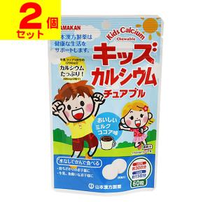 キッズ乳酸菌 チュアブル ( 60粒 )/ 山本漢方 : 爽快ドラッグ - 通販
