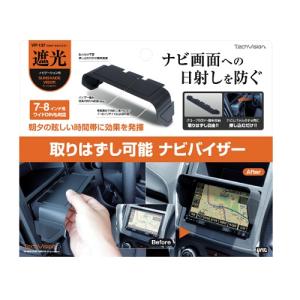 槌屋ヤック 【メール便対応可】VP-137 YAC EASY ナビバイザー 7インチ