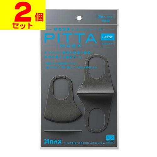 (ポスト投函)(アラクス)PITTA MASK(ピッタマスク) ラージ グレー J 3枚入(2個セッ...