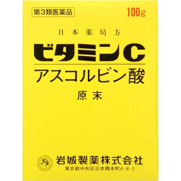 (第3類医薬品)ビタミンC 「イワキ」 アスコルビン酸 原末 100g