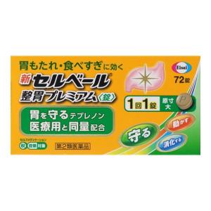 エーザイ Eisai 胃腸薬の商品一覧 ダイエット 健康 通販 Paypayモール