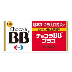 チョコラさん　専用 チョコラBBプラス (第3類医薬品)(エーザイ)チョコラBB プラス 60錠