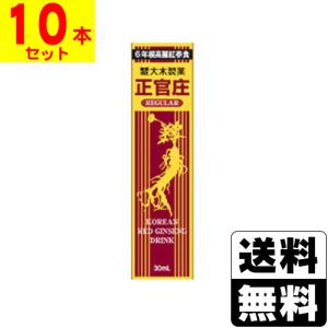 正官庄 レギュラーR 30ml(10本セット)｜zagzag