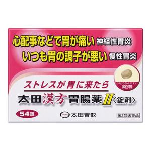 (第2類医薬品)(太田胃散)太田漢方胃腸薬II 錠剤 54錠｜zagzag