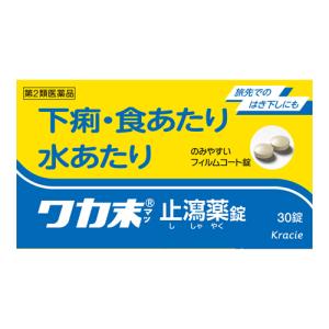 (第2類医薬品)(ポスト投函)(クラシエ)ワカ末止瀉薬錠 30錠入｜zagzag