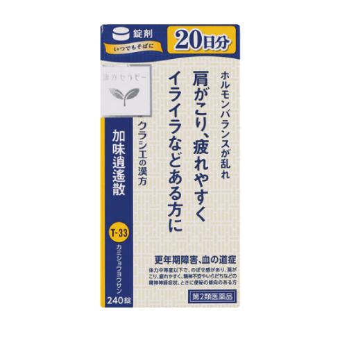 (第2類医薬品)(クラシエ)漢方セラピー 加味逍遥散料 エキス錠 240錠入