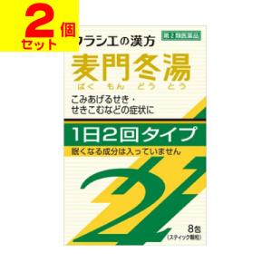 ポスト投函 麦門冬湯エキス顆粒 SII 8包