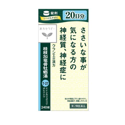 (第2類医薬品)(クラシエ薬品)漢方セラピー 桂枝加竜骨牡蠣湯エキス錠 240錠