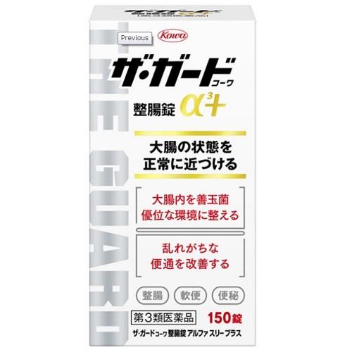 (第3類医薬品)(興和)ザ ガードコーワ整腸錠α3＋ 150錠