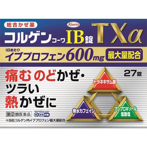 (第(2)類医薬品)(セ税)(ポスト投函)(興和)コルゲンコーワIB錠TXα 27錠(おひとり様1個...